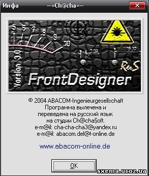 FrontDesigner v.3.0 (RUS) Конс...