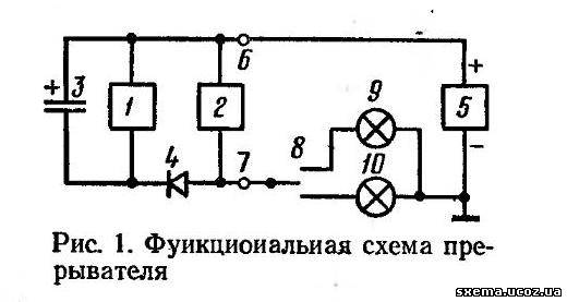 Реле прерыватель схема